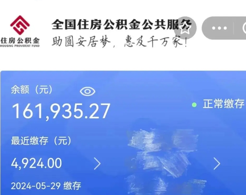 固安公积金能提出来吗（公积金能提出来么）